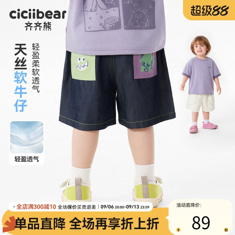 齐齐熊宝宝夏季男童短裤