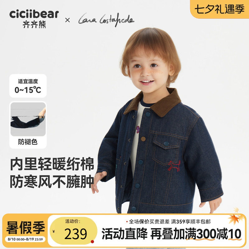 齐齐熊防褪色宝宝绗棉牛仔外套