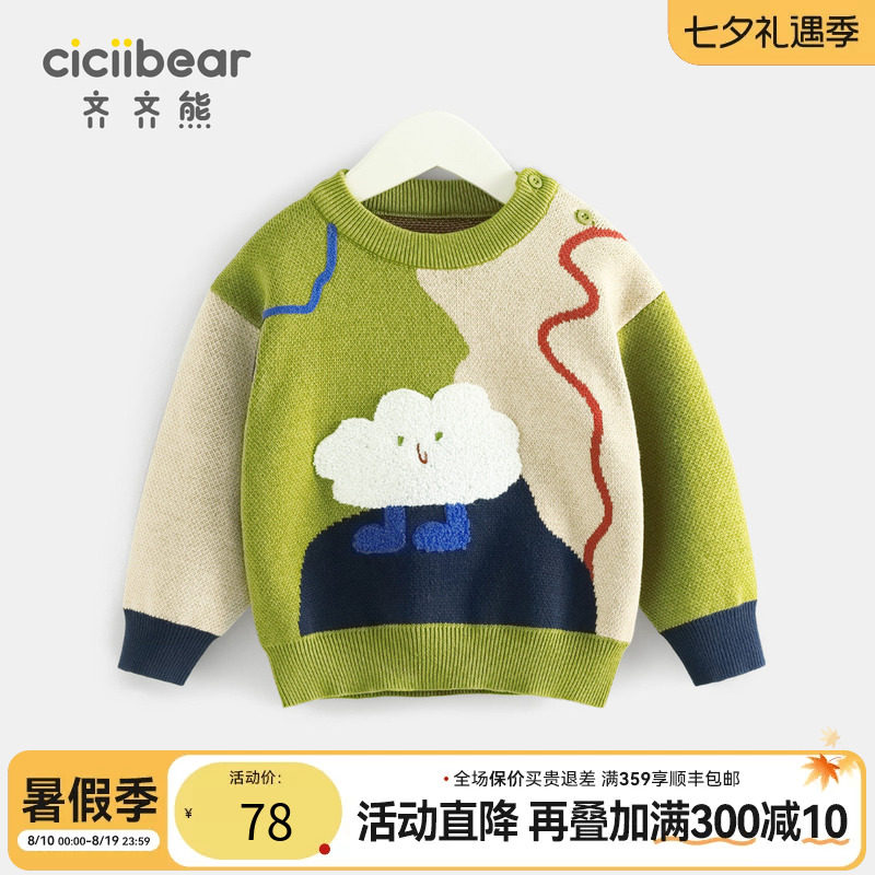 齐齐熊毛衣宝宝冬季撞色针织衫