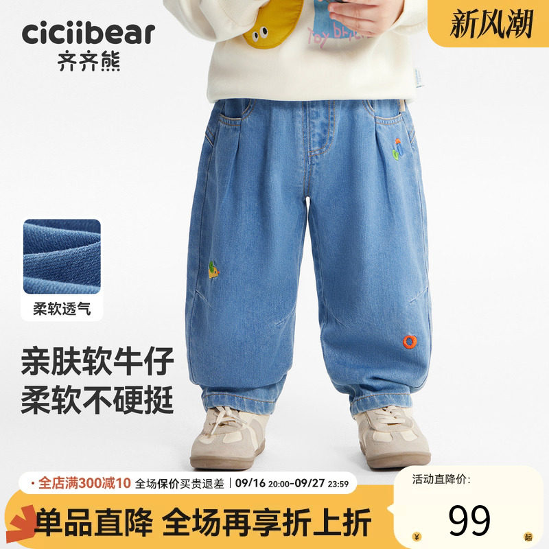 齐齐熊儿童春款柔软透气牛仔裤