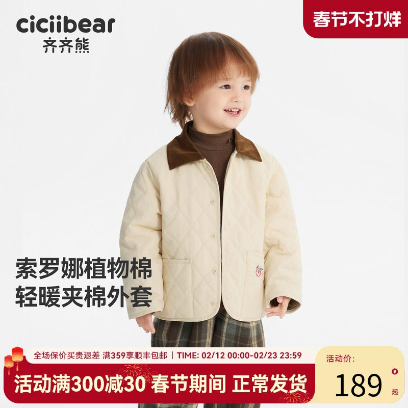 齐齐熊宝宝衬衫棉服夹棉外套男童秋冬装儿童保暖棉衣校服神器童装