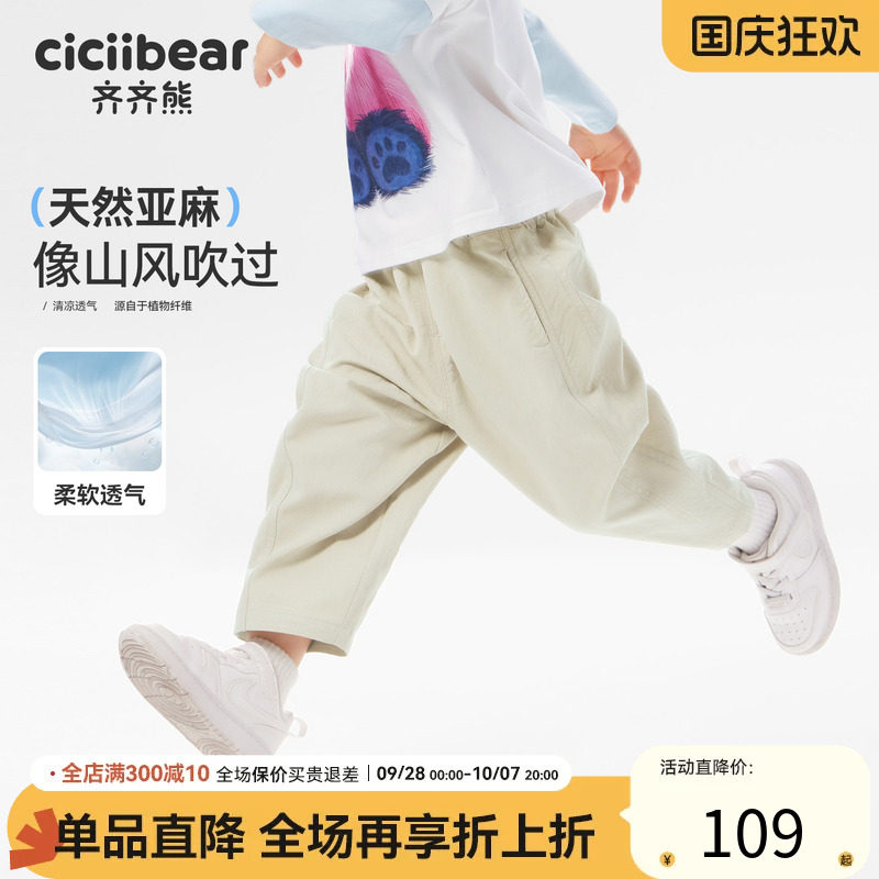 齐齐熊宝宝春款抗菌柔软透气裤子