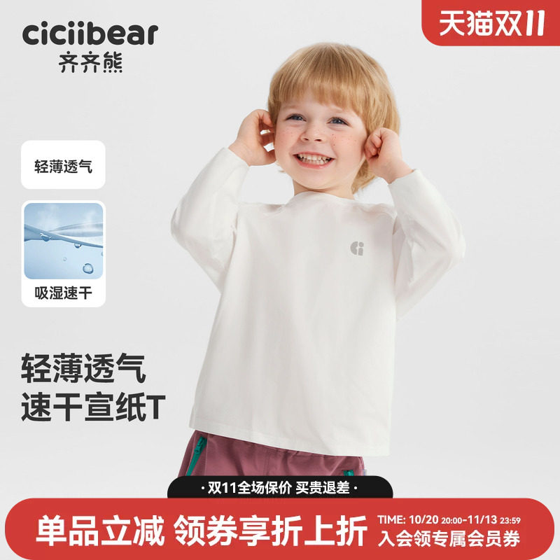 [7A抗菌速干宣纸T]齐齐熊男童t恤春秋款宝宝纯色上衣白色儿童女童