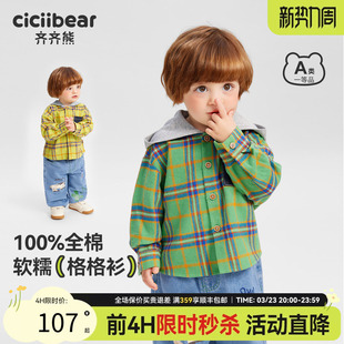 [纯棉抗起球]齐齐熊宝宝连帽外套春装男童格子衬衫儿童春秋季上衣