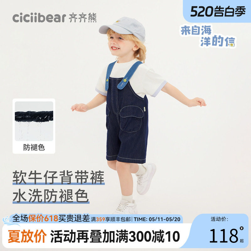 [纯棉防褪色]齐齐熊宝宝牛仔裤背带裤夏季男童裤子儿童夏装薄款女