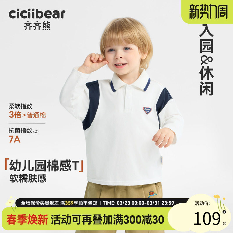 [学院风]齐齐熊男童t恤长袖宝宝polo衫翻领儿童上衣2025新款女童