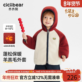 [羊羔毛450g]齐齐熊宝宝加绒夹棉外套男女童冬款加厚保暖儿童上衣