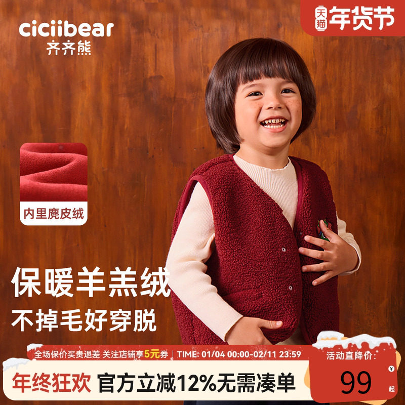齐齐熊宝宝加厚马甲男童羊羔绒背心儿童外穿内搭保暖外套婴儿马夹