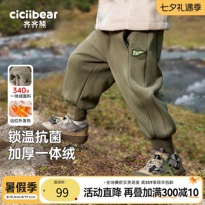 齐齐熊远红外针织裤宝宝一体绒
