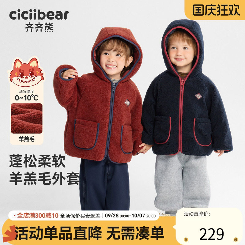 齐齐熊宝宝夹棉羊羔绒冬款新年服