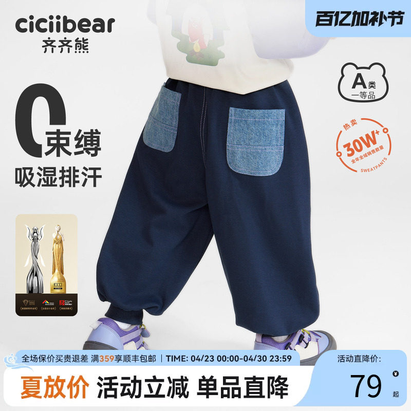 [0束缚云盾裤]齐齐熊男童卫裤春秋款宝宝运动弯刀裤儿童裤子春装