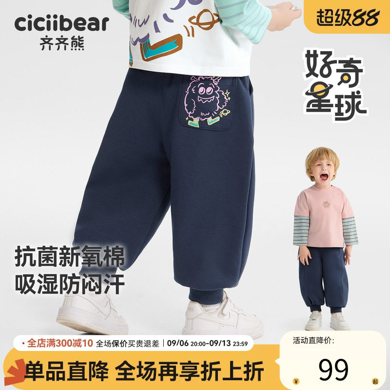 [7A抗菌小魔怪]齐齐熊男童裤子春秋款宝宝卫裤儿童运动裤针织裤女