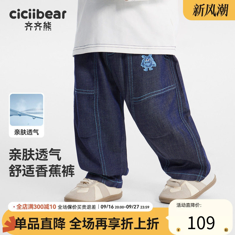 齐齐熊儿童春款柔软弯刀牛仔裤