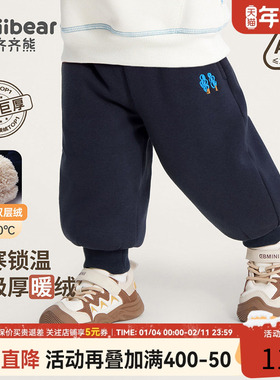 [670G双层绒抗菌]齐齐熊宝宝裤子加绒加厚冬季男童卫裤儿童运动裤
