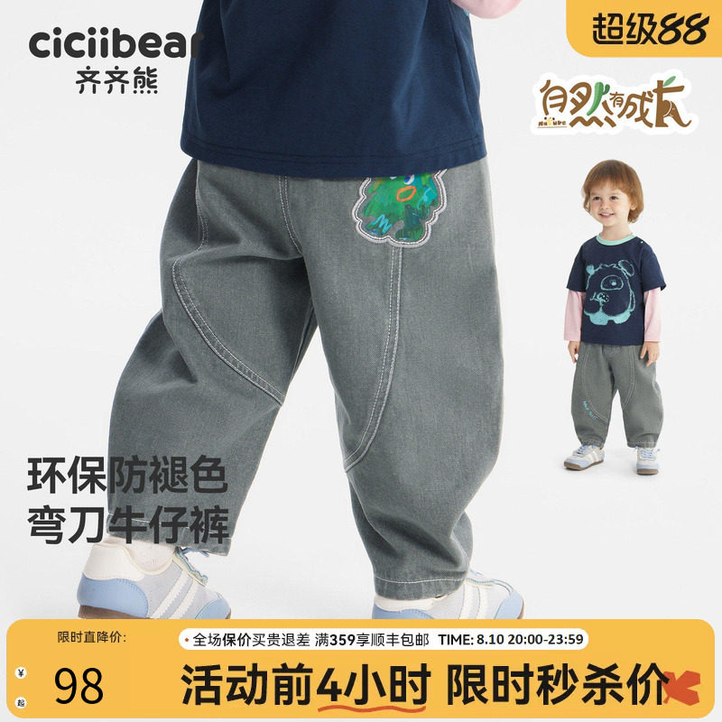齐齐熊宝宝弯刀裤春款牛仔裤