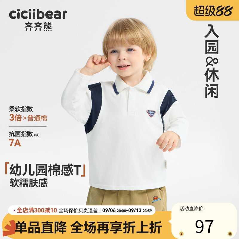【7A抗菌】齐齐熊学院风poloT恤