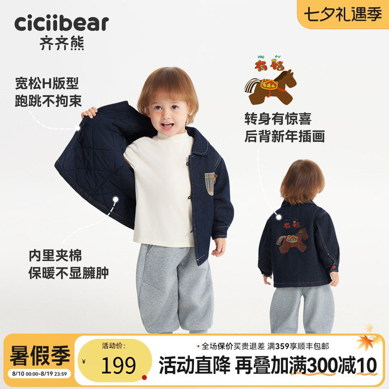 [防褪色夹棉]齐齐熊宝宝牛仔棉服
