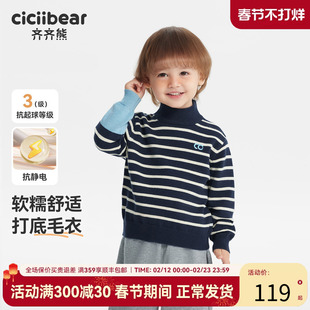 [抗静电起球]齐齐熊男童毛衣加厚冬款条纹半高领宝宝上衣儿童内搭