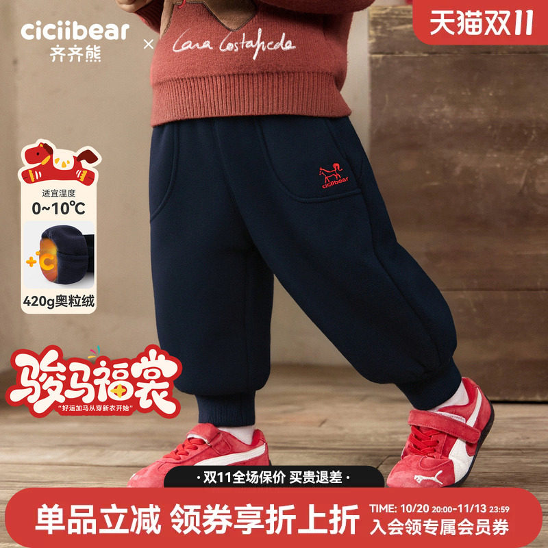 齐齐熊新年男童冬款卫裤保暖