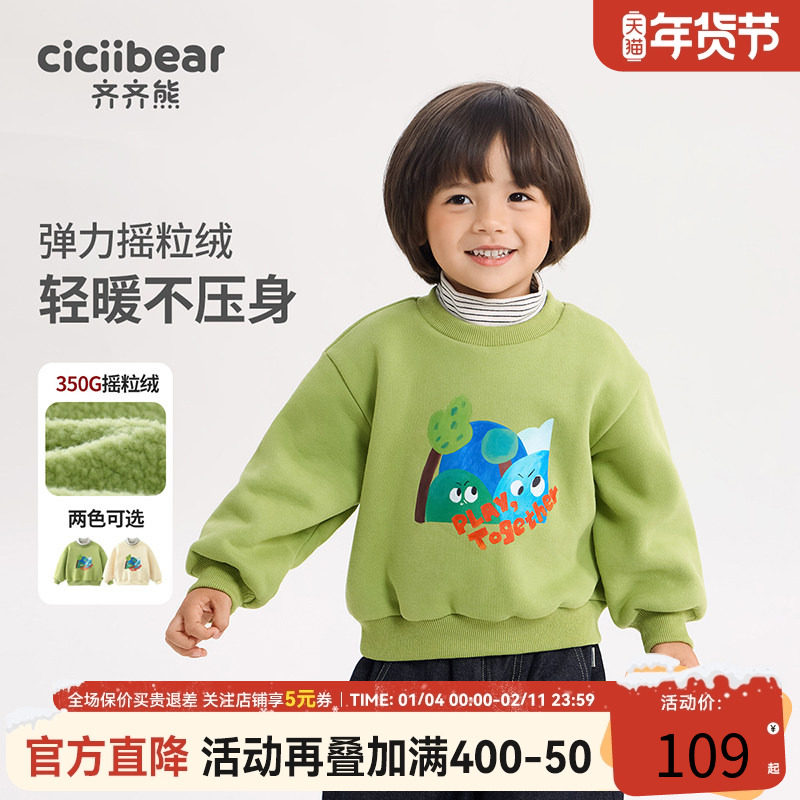 齐齐熊宝宝加绒卫衣男童半高领保暖上衣儿童加厚秋冬款打底衫童装