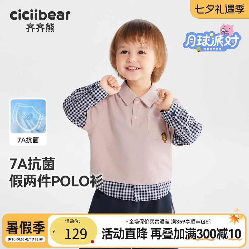 齐齐熊宝宝假两件polo衫T恤春款