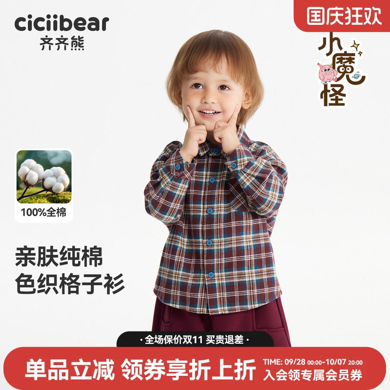 齐齐熊宝宝纯棉格子衬衫春秋款