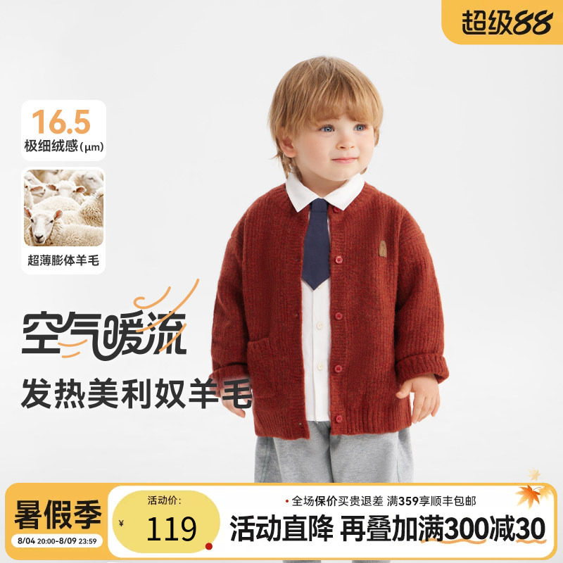 官方正品齐齐熊绵羊毛衫抗静电