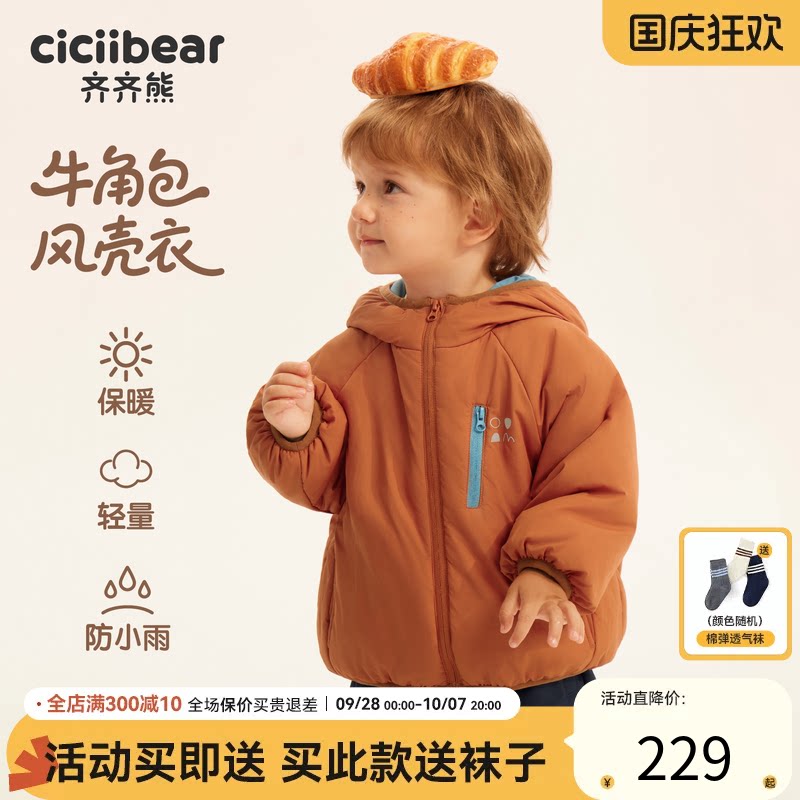 齐齐熊棉服外套冬季连帽面包服
