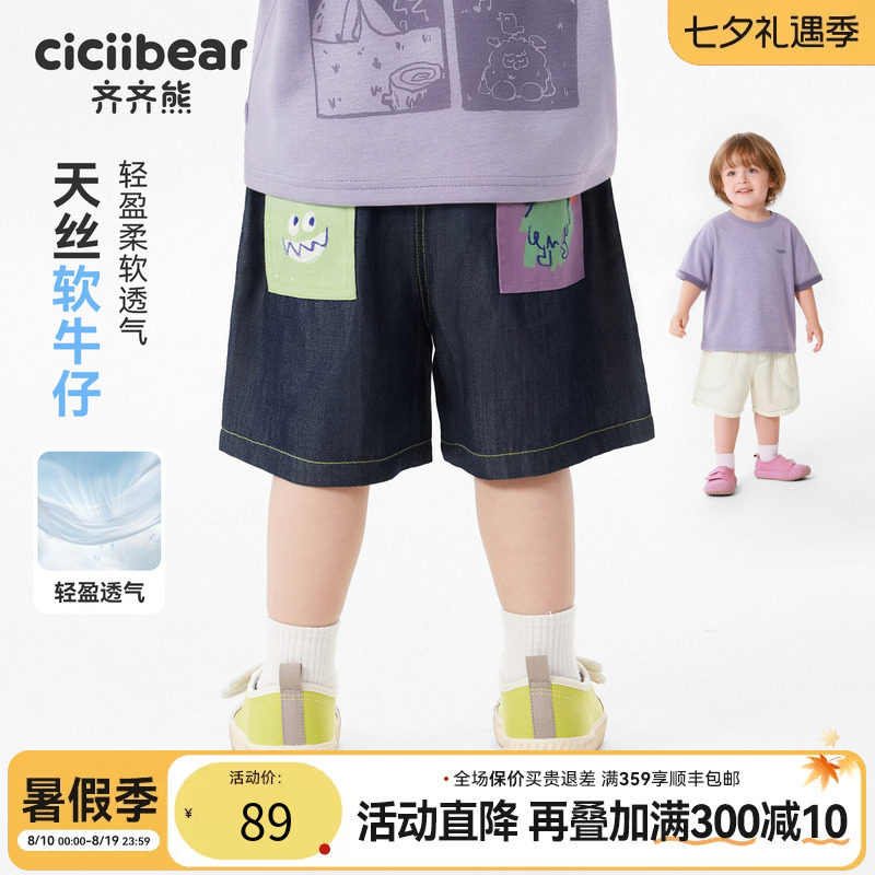 齐齐熊宝宝夏季男童短裤