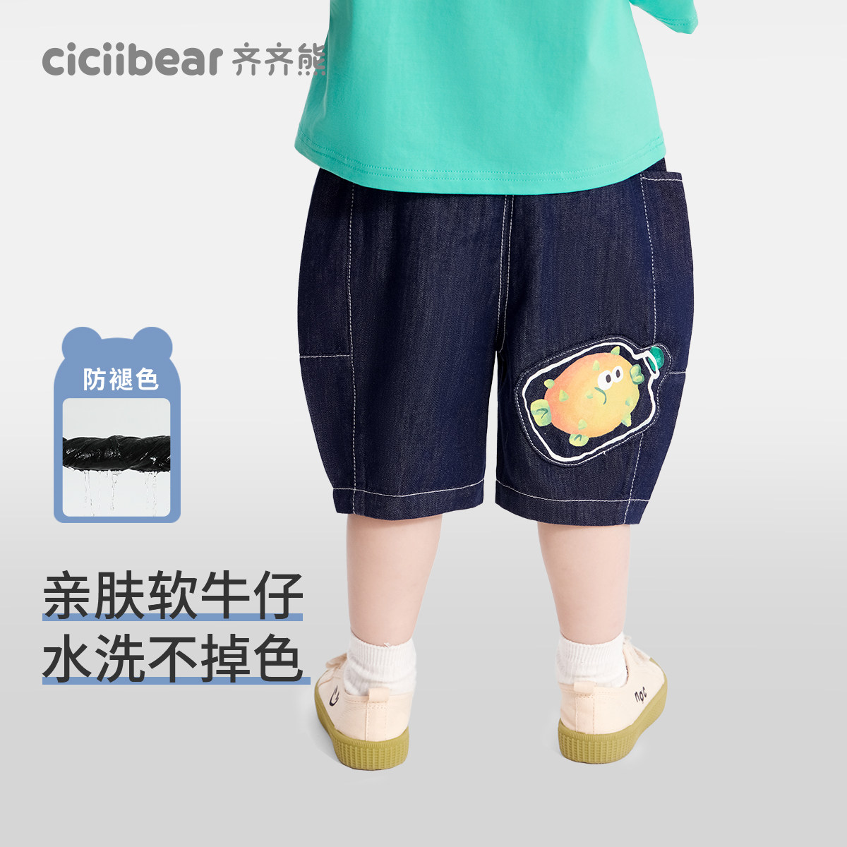 [防褪色软牛仔裤]齐齐熊宝宝短裤男童裤子夏款休闲裤2025新款儿童