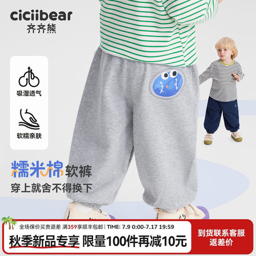 齐齐熊宝宝亲糯米棉卫裤
