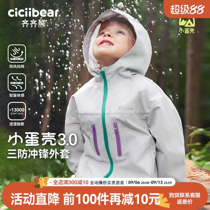 官方正品齐齐熊2025新款冲锋外套