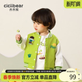 齐齐熊男童外套春秋2025新款 上衣男宝宝衣服派克服 棒球服儿童春装