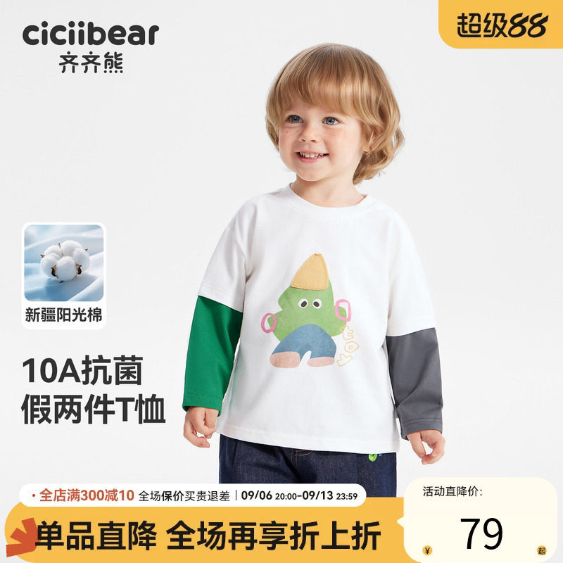 齐齐熊儿童春款抗菌柔软亲肤T恤