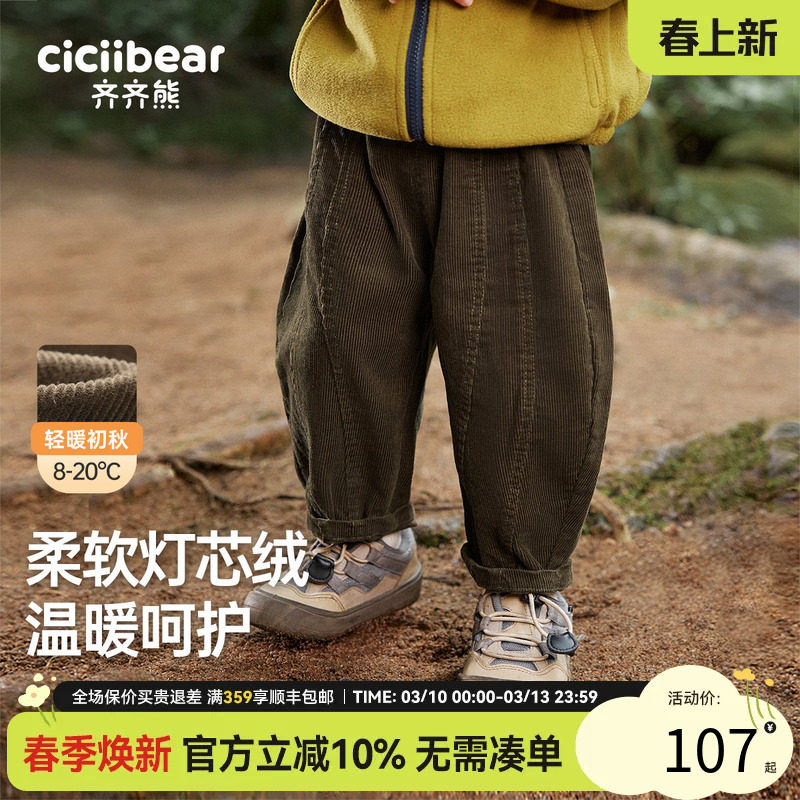 齐齐熊男童灯芯绒裤子秋冬季宝宝保暖长裤儿童复古休闲裤新款小童