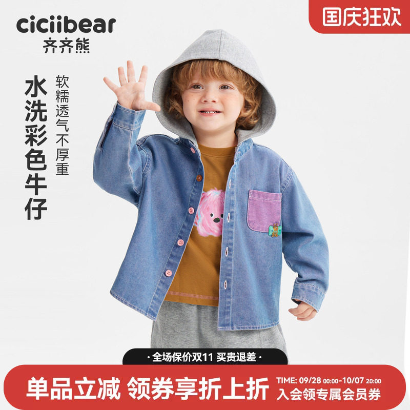 齐齐熊宝宝衬衫春秋款男童牛仔衫