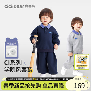 [320g慕斯棉]齐齐熊宝宝春季套装男童学院风卫衣儿童假两件polo衫