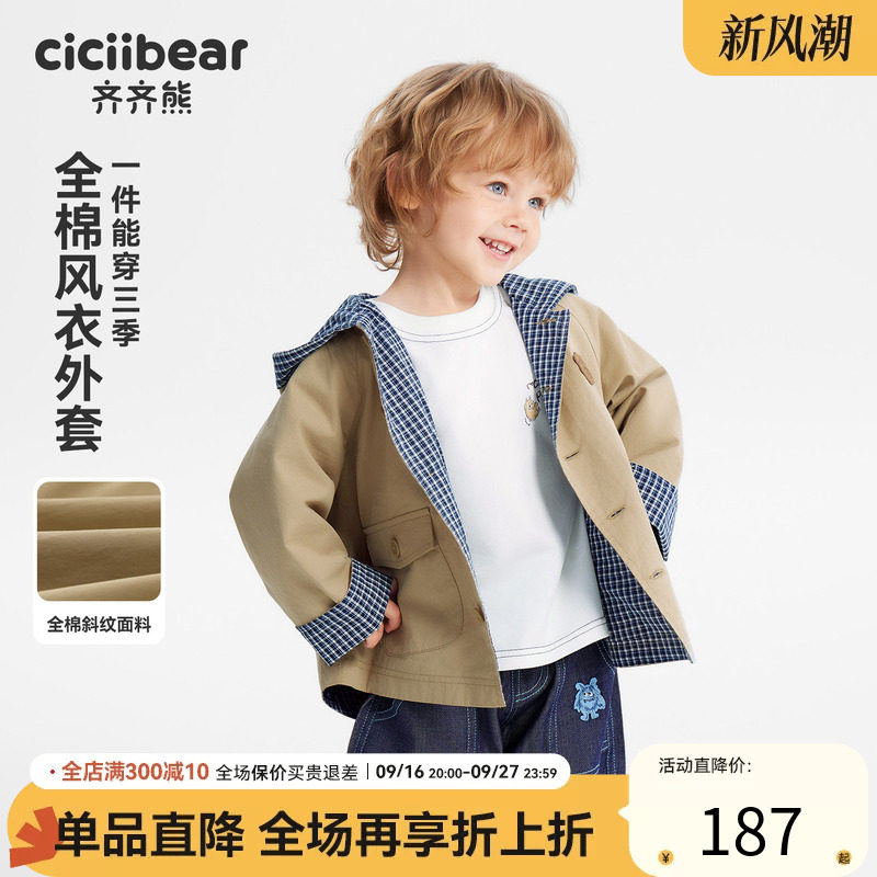 齐齐熊宝宝春款学院风防风外套