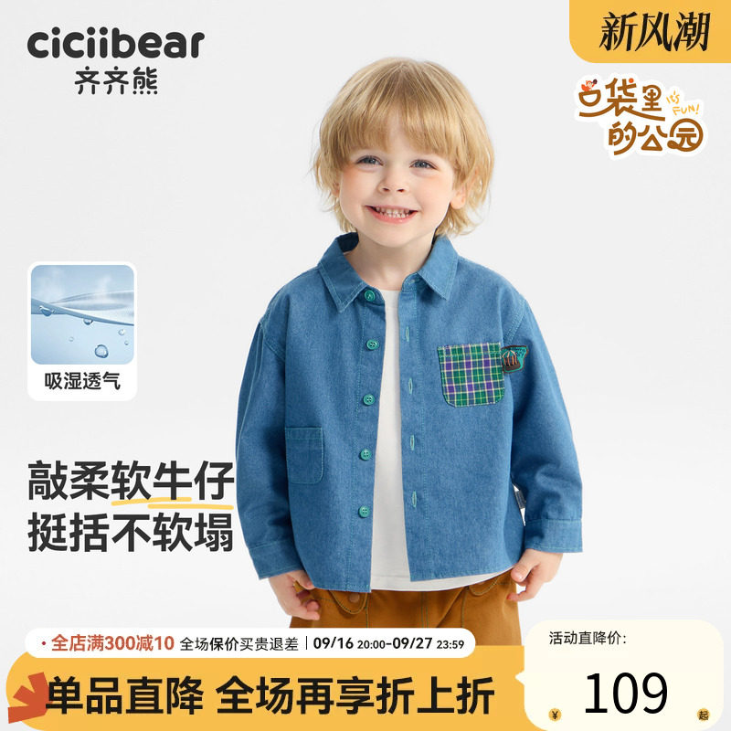 【100%棉】齐齐熊牛仔衬衫外套
