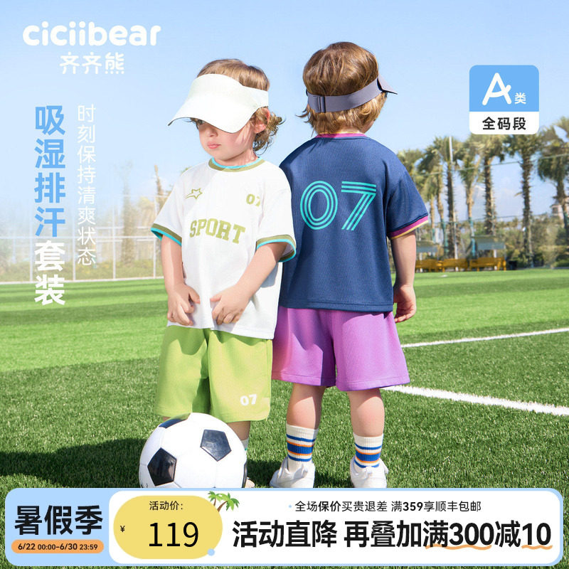 齐齐熊宝宝夏装运动T恤套装