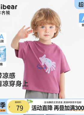 齐齐熊宝宝短袖T恤夏款