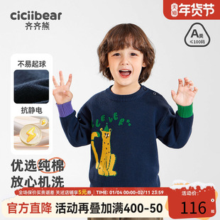 [抗起球静电]齐齐熊男童毛衣秋冬款宝宝红色儿童2025新款上衣冬季