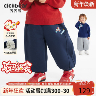 460G一体绒 2025新款 齐齐熊宝宝裤 男童卫裤 儿童裤 子加绒加厚冬款