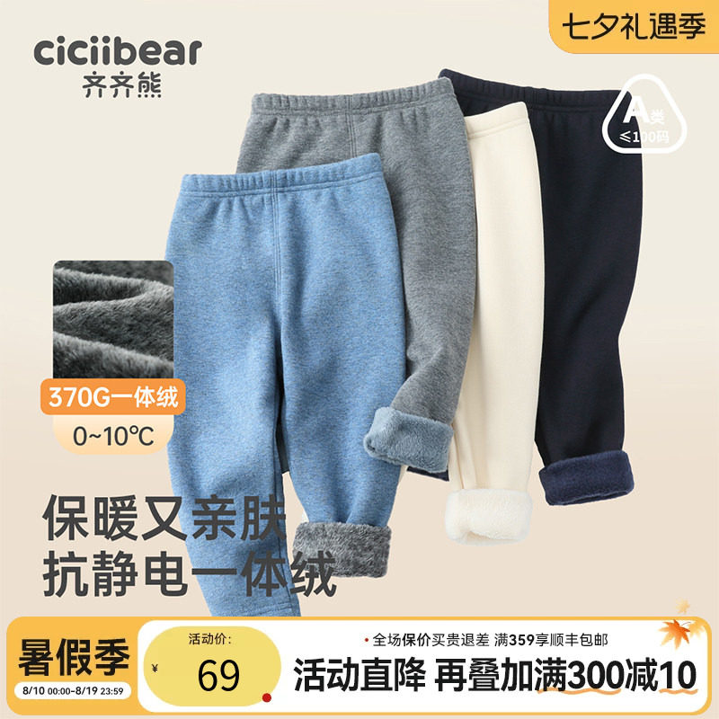齐齐熊一体绒打底裤宝宝保暖