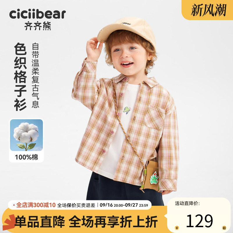 齐齐熊宝宝衬衫春秋款男童上衣