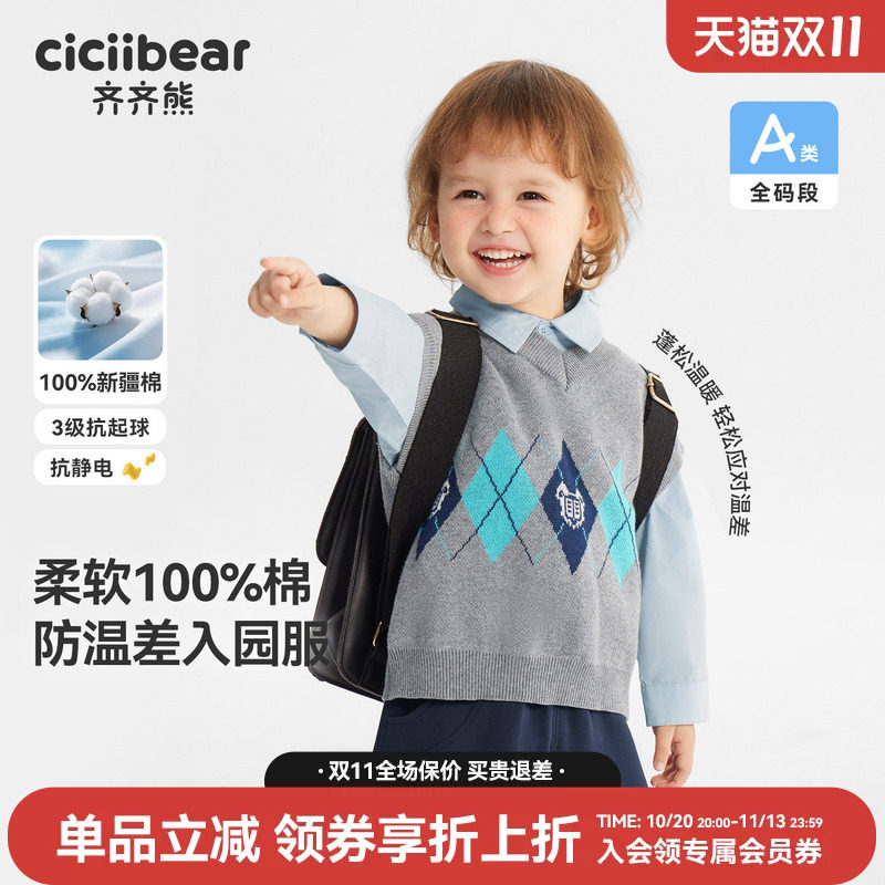 齐齐熊宝宝春款针织马甲背心男童