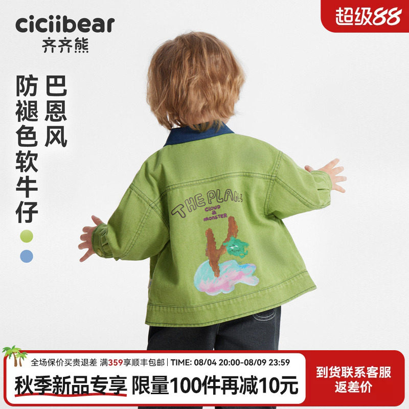 齐齐熊宝宝牛仔外套春款防褪色