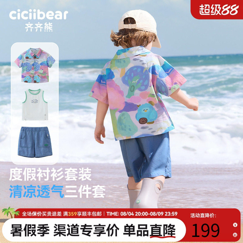 齐齐熊宝宝天丝棉套装三件套夏款