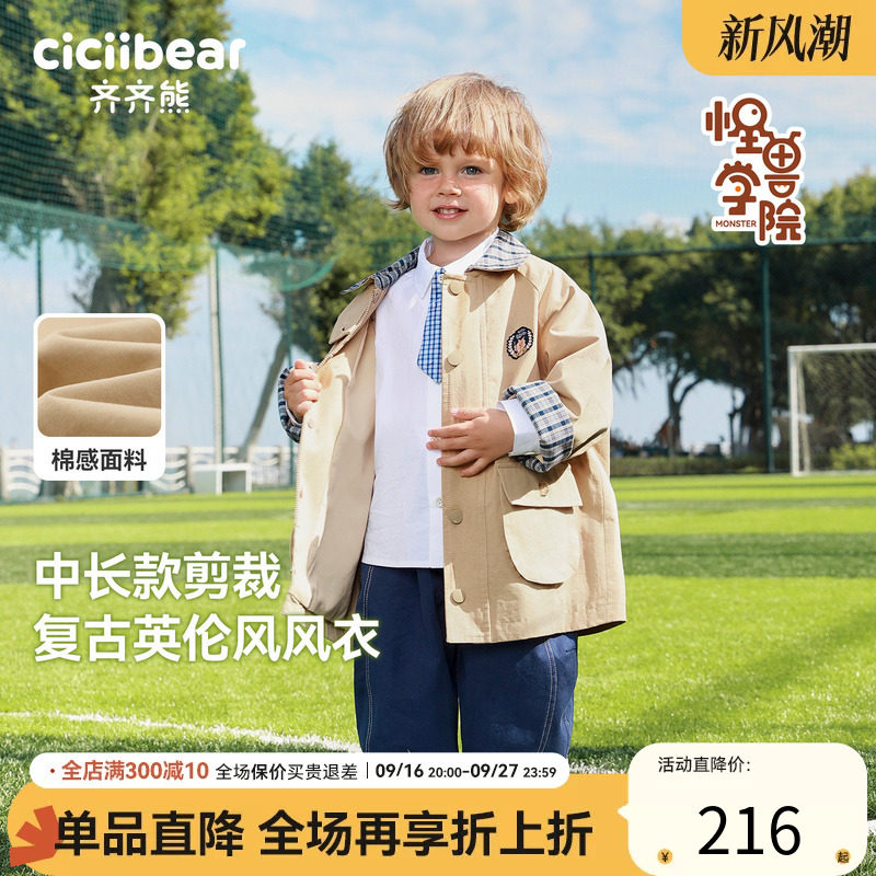 齐齐熊宝宝风衣外套春款学院风