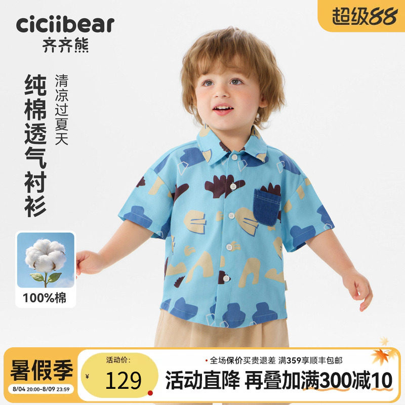齐齐熊宝宝夏季纯棉短袖满印衬衫